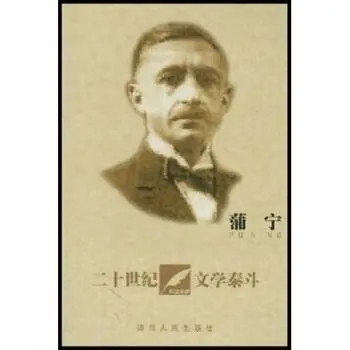 蒲宁.webp.jpg