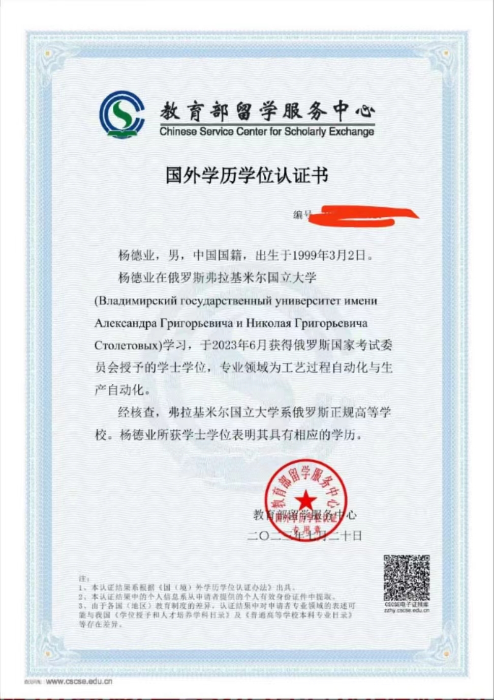 mmexport1708520652417.jpg